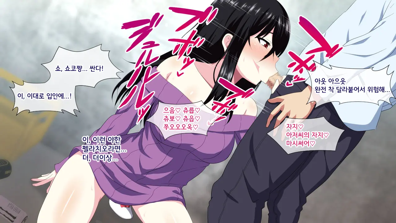 Tonari Ni Sunderu InCha Bocchi Joshikousei Ni Aisatsu Shita Dake De Nazeka Horeraremasita. | 옆집에 사는 음침한 외톨이 여○생에게 인사했을 뿐인데 어째선지 반해버렸다고 합니다.